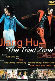 Jiang Hu: The Triad Zone (2000)