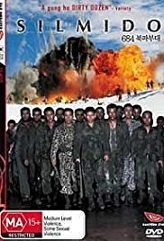 Silmido (2003)