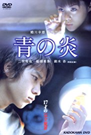 The Blue Light (2003)