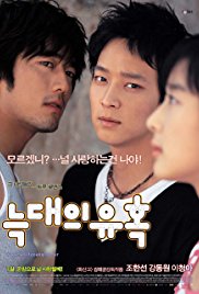 Romance of Their Own (2004)