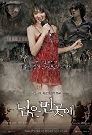 Sunny (2008)
