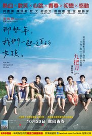 You Are the Apple of My Eye (2011)