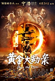 Guns and Roses (2012)