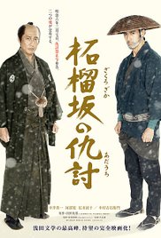 Snow on the Blades (2014)