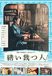 A Stitch of Life (2015)