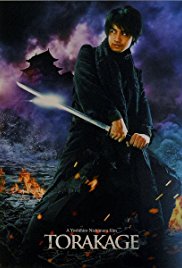 The Ninja War of Torakage (2014)