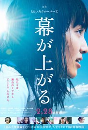 The Curtain Rises (2015)