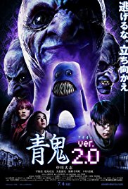 Ao oni ver. 2.0 (2015)