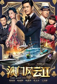 From Vegas to Macau II (2015)