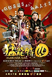 Mang long te jiong (2015)