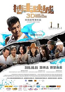 Lost in Wrestling (2015)