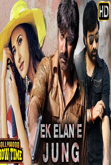 Ek Elan E Jung (2016)