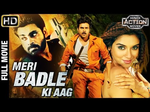 Meri Badle ki Aag (2016)