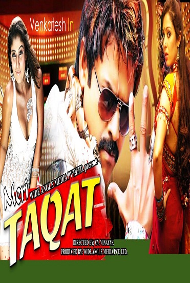 Meri Taaqat (2016)