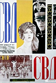 S.V.D. – Soyuz velikogo dela (1927)