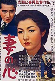 A Wife’s Heart (1956)