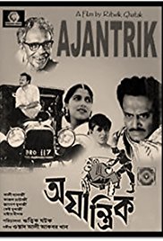 Pathetic Fallacy (1958)