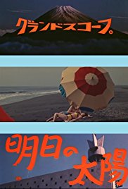 Tomorrow’s Sun (1959)