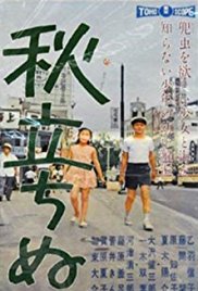 Autumn Has Already Started (1960)