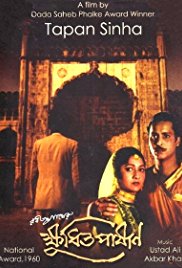 Kshudhita Pashan (1960)