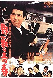 Youth of the Beast (1963)