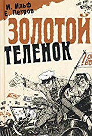 The Golden Calf (1968)