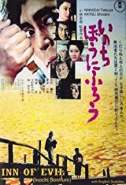 Inochi bô ni furô (1971)