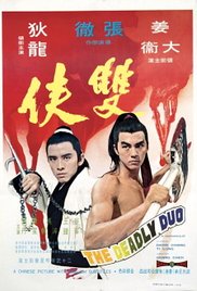 The Deadly Duo (1971)