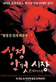 Confidential: Secret Market (1974)