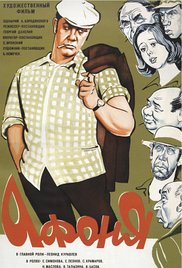 Afonya (1975)