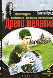 The Wishing Tree (1977)