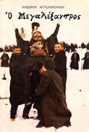 Alexander the Great (1980)