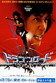 Dragon.Lord.1982.1080p.BluRay.x264-FilmHD