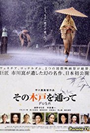 Sono kido o tootte (1993)