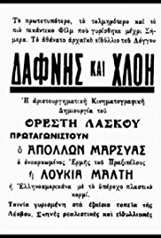 Daphnis and Chloe (1931)