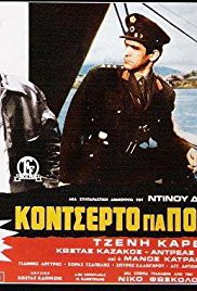 Kontserto gia polyvola (1967)