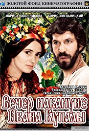 Vecher nakanune Ivana Kupala (1969)