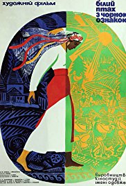 The White Bird Marked with Black (1971)