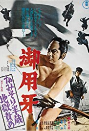 Hanzo the Razor: The Snare (1973)