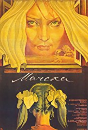 Machekha (1973)