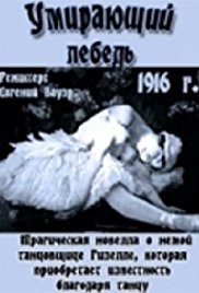 The Dying Swan (1917)