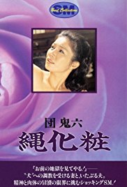 Rope Cosmetology (1978)