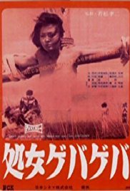 Gewalt! Gewalt: shojo geba-geba (1969)