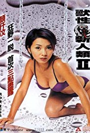 Shou xing xin ren lei (2000)