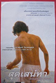 Blissfully Yours (2002)