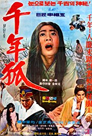 A Thousand Year-Old Fox (1969)