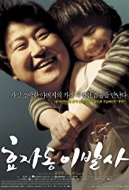 The President’s Barber (2004)