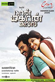 Naan Mahaan Alla (2010)