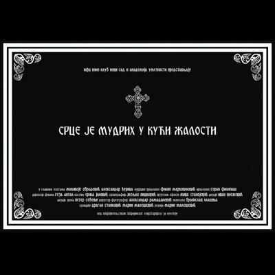 The Heart of the Wise Lives in the House of Sorrow (2009)