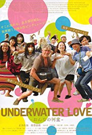 Underwater Love (2011)